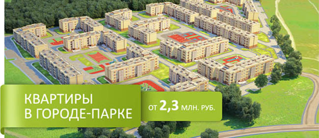 Продажа новостроек в ЖК Нахабино Сквер Продажа новостроек в ЖК Нахабино Сквер